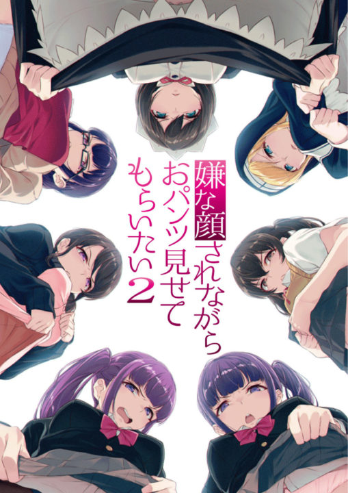[VCB-Studio] Iya na Kao Sarenagara Opantsu Misete Moraitai 2 / 一脸嫌弃表情的妹子给你看胖次2 10-bit 1080p HEVC BDRip [OVA]