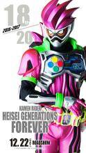 【待补档】【影视】假面骑士 EXAID